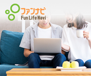 共用施設予約システム Fun Life Navi［ファンナビ］
