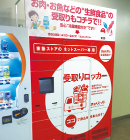 ロッカー写真１