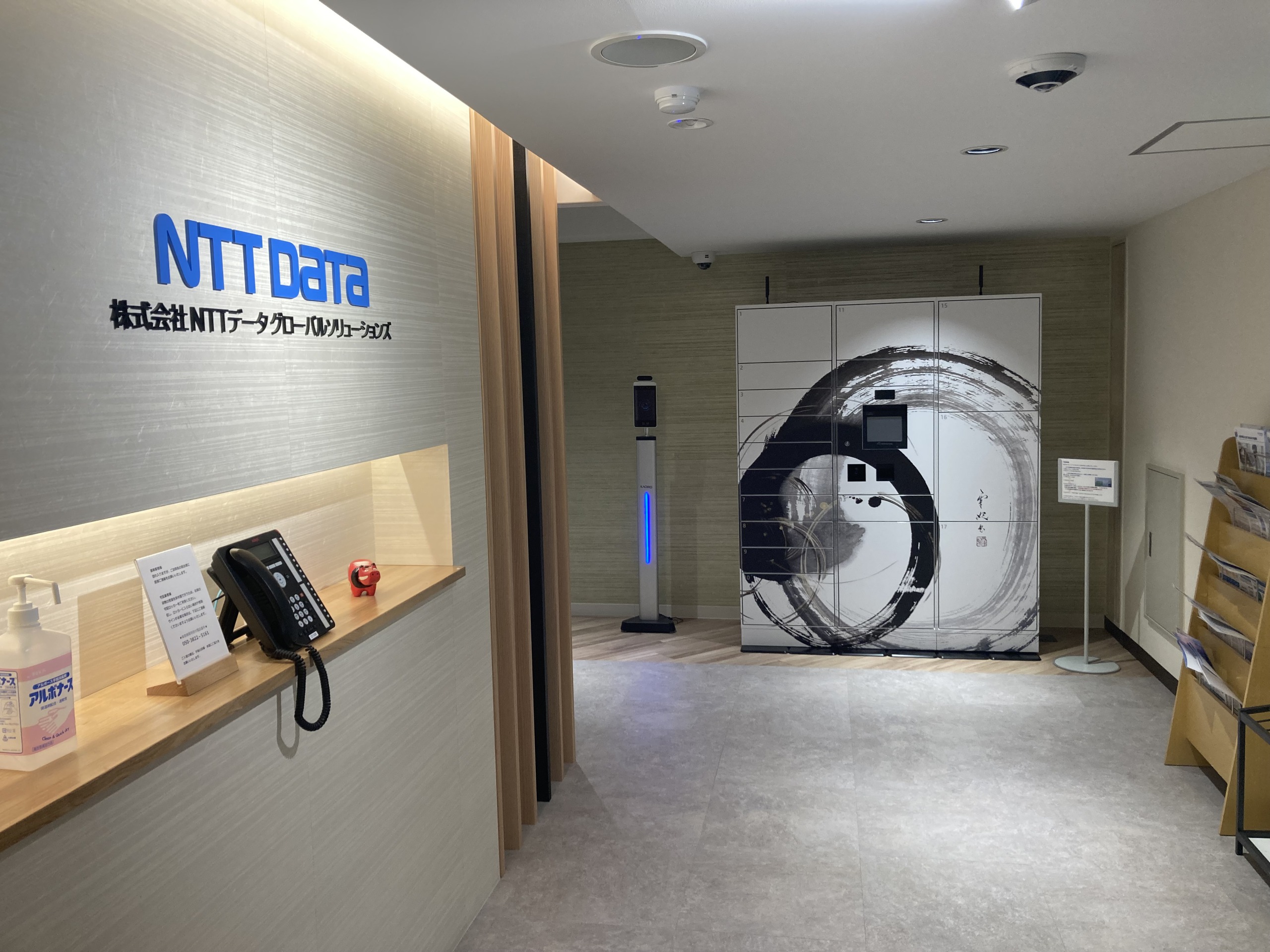 株式会社NTTグローバルソリューションズに「フルタイム@box」を設置