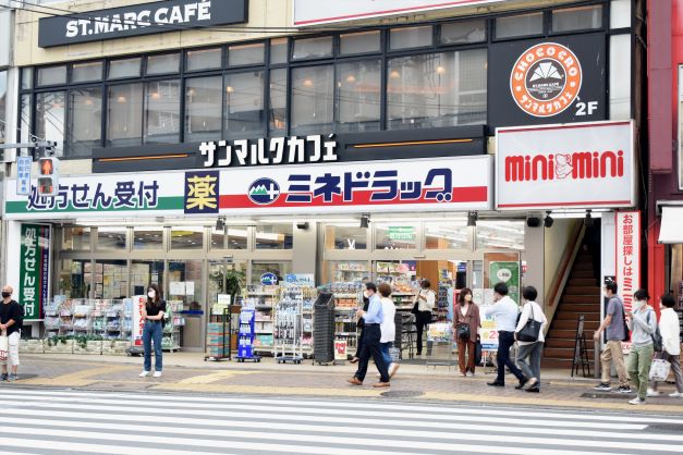 【ミネ薬局 三軒茶屋店】