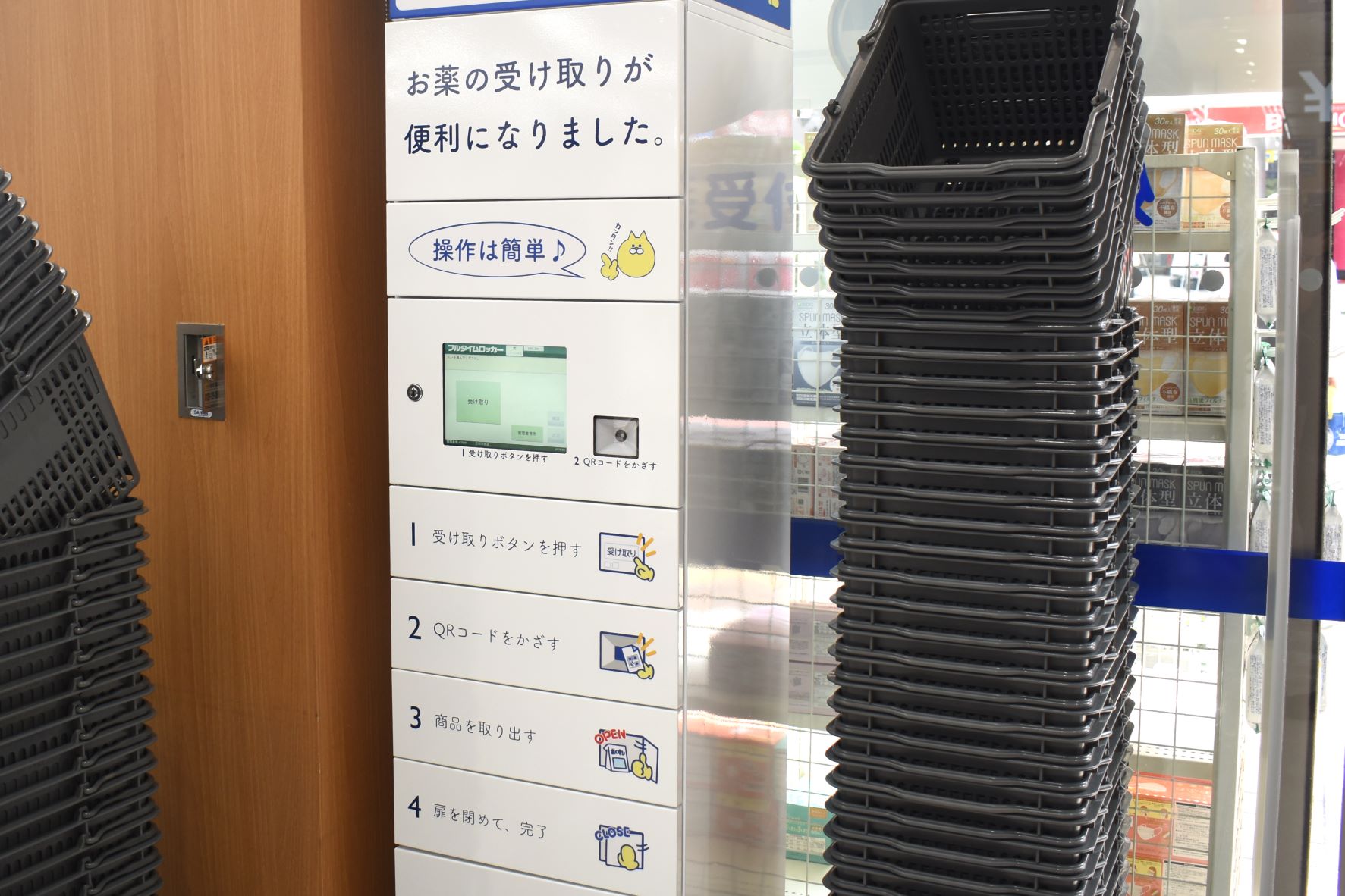 【お薬専用ピックアップロッカーを三軒茶屋店に設置】