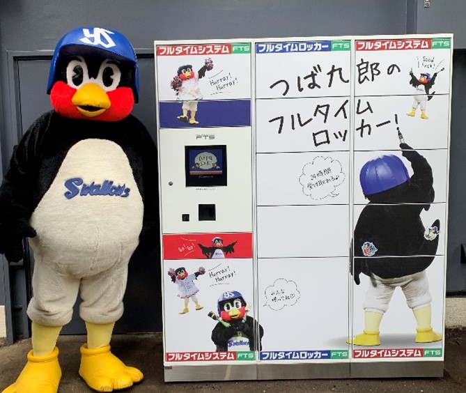 【つば九郎のフルタイムロッカー】